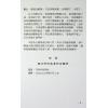 玄真：盲派纳音算命学 售罄