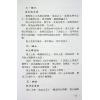 玄真：盲派纳音算命学 售罄