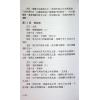 玄真：盲派纳音算命学 售罄
