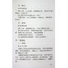 玄真：盲派纳音算命学 售罄