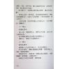 玄真：盲派纳音算命学 售罄