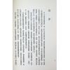黄春发：八字命理学要径