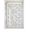 凌福之：大六壬毕法赋断验实例详解合编（上下册）（翔大）