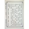 凌福之：大六壬毕法赋断验实例详解合编（上下册）（翔大）