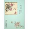 紫云：斗数卦理应用一（实际命例推论与应用斗数悬案探讨与分析）