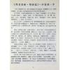 鲜于文柱：周易圣断系辞篇（台湾渔阳堂）