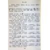 鲜于文柱：周易圣断系辞篇（台湾渔阳堂）
