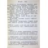 鲜于文柱：周易圣断系辞篇（台湾渔阳堂）
