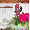 鲜于文柱：周易圣断系辞篇（台湾渔阳堂）