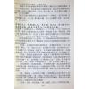 鲜于文柱：周易圣断系辞篇（台湾渔阳堂）