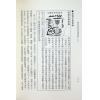 姜威国：现代风水学峦头总论（上）