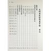 万年历编辑小组：大师典藏阴阳万年历（大字版）