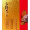 陈文祥：卜卦一本通