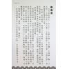 方荣：卖卜者言之命理点诀-注解崖泉女诗五言独步（增订第二版）最後1本