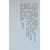 方荣：卖卜者言之命理点诀-注解崖泉女诗五言独步（增订第二版）最後1本