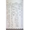 方荣：卖卜者言之命理点诀-注解崖泉女诗五言独步（增订第二版）最後1本