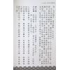 方荣：卖卜者言之命理点诀-注解崖泉女诗五言独步（增订第二版）最後1本