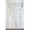 方荣：卖卜者言之命理点诀-注解崖泉女诗五言独步（增订第二版）最後1本