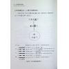 叶劲君/叶韦玲：现代图解梅花易数