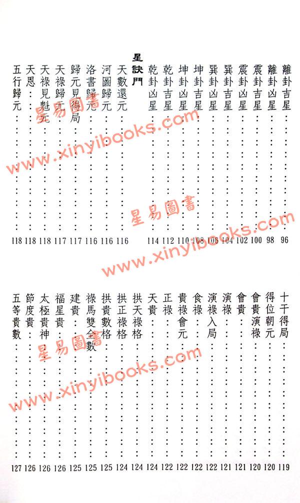 曹展硕：命学范围数 售罄