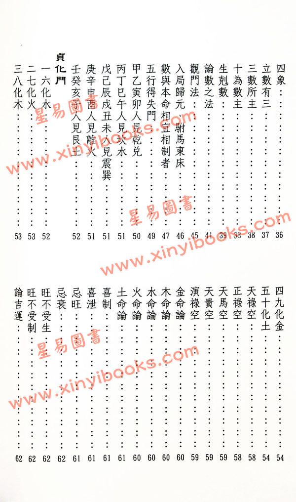 曹展硕：命学范围数 售罄