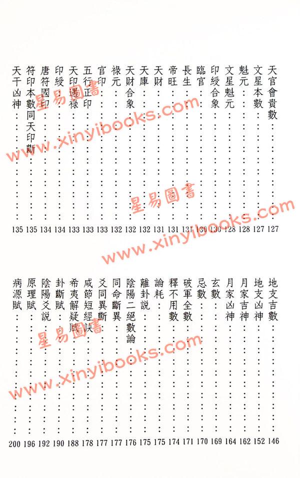曹展硕：命学范围数 售罄