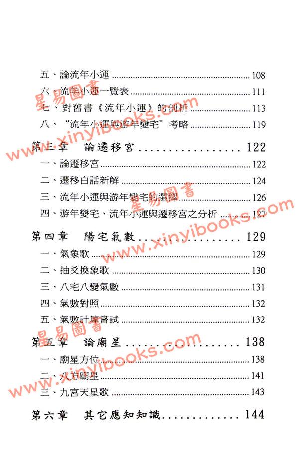 潘长军：家居风水布置学  售罄