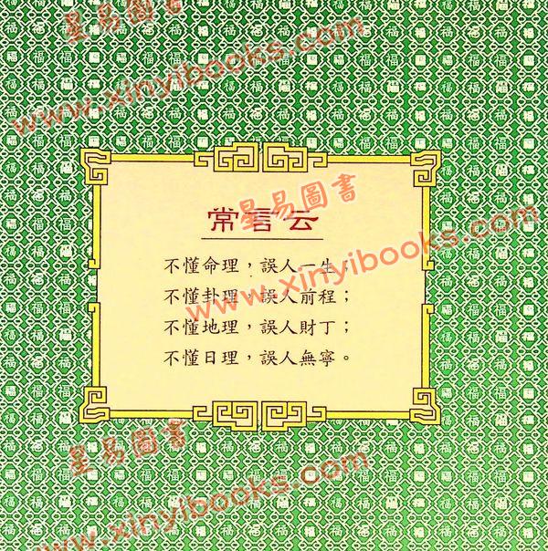 潘长军：家居风水布置学  售罄