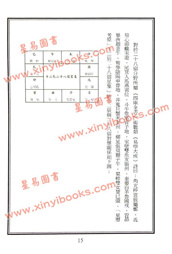 胡志达：翻禽倒将十二讲 售罄