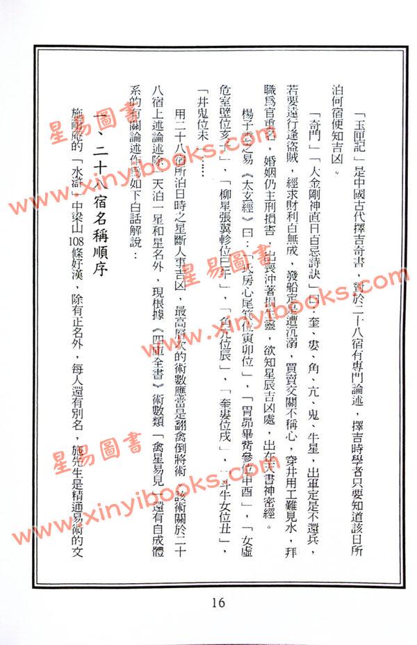 胡志达：翻禽倒将十二讲 售罄
