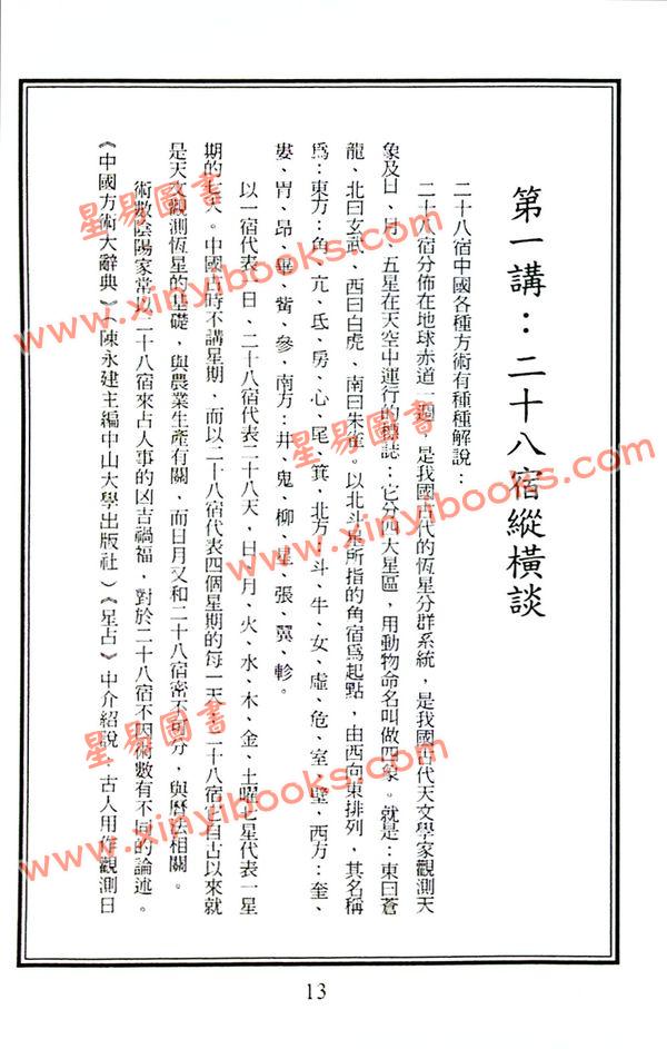 胡志达：翻禽倒将十二讲 售罄