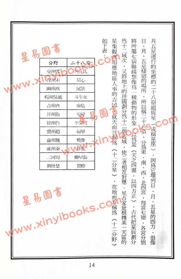 胡志达：翻禽倒将十二讲 售罄