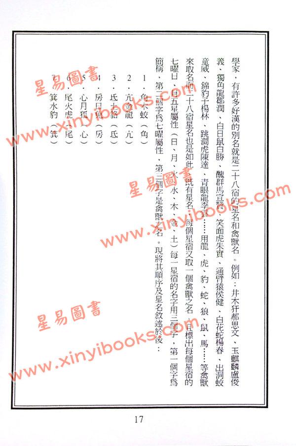 胡志达：翻禽倒将十二讲 售罄