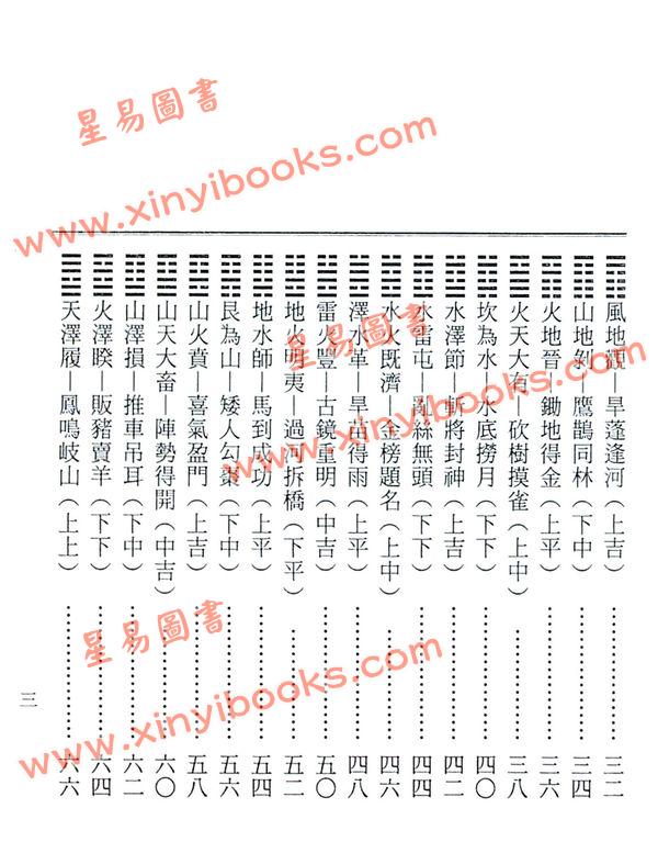 胡焰棠：白话最新金钱课