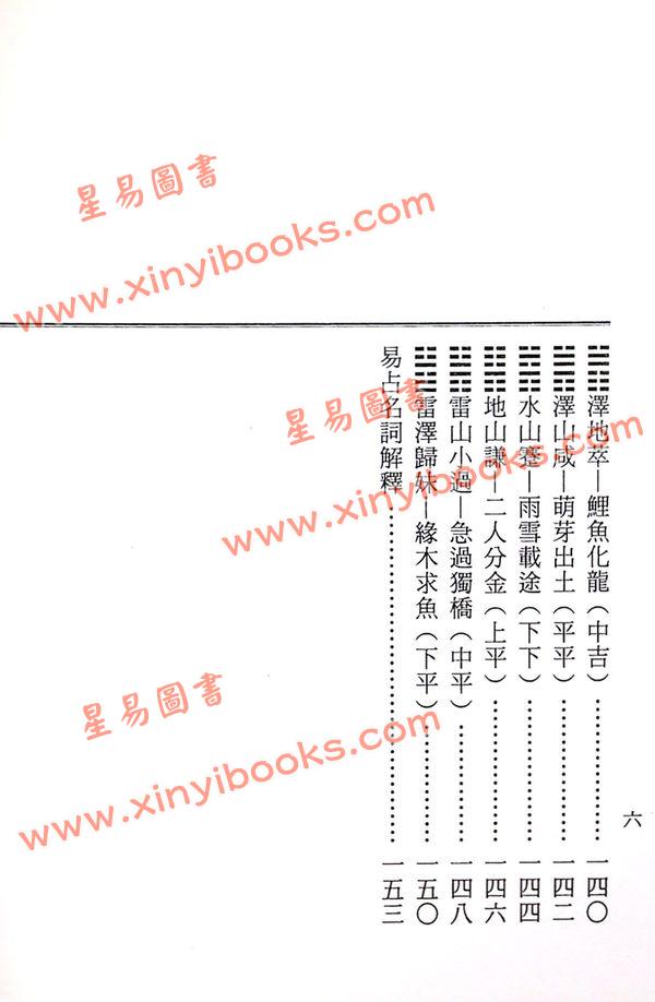 胡焰棠：白话最新金钱课