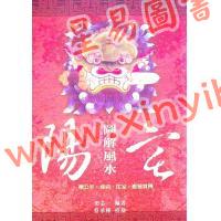 田芯：阳宅图解风水（久鼎）
