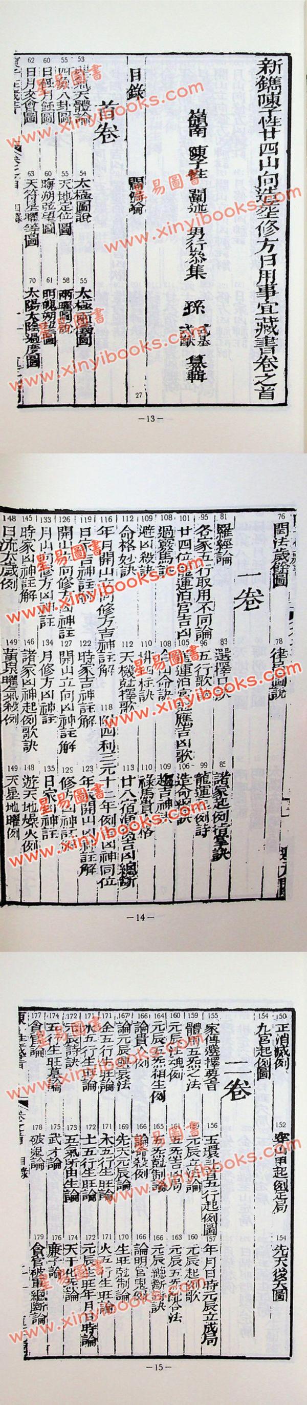 陈子性：陈子性藏书（平装）