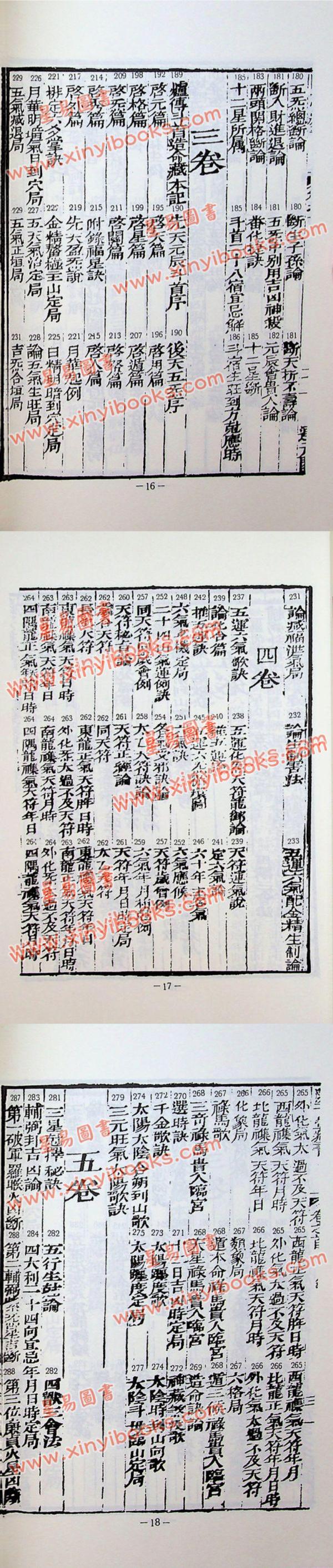陈子性：陈子性藏书（平装）