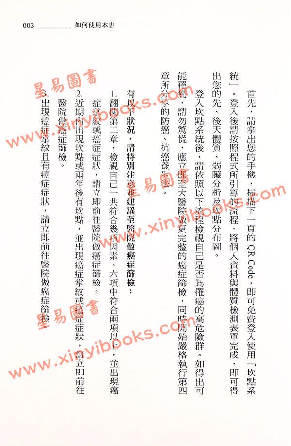 楼中亮：算癌症—运用大数据、五运六气、易经八卦，治疗癌症于发生之前！