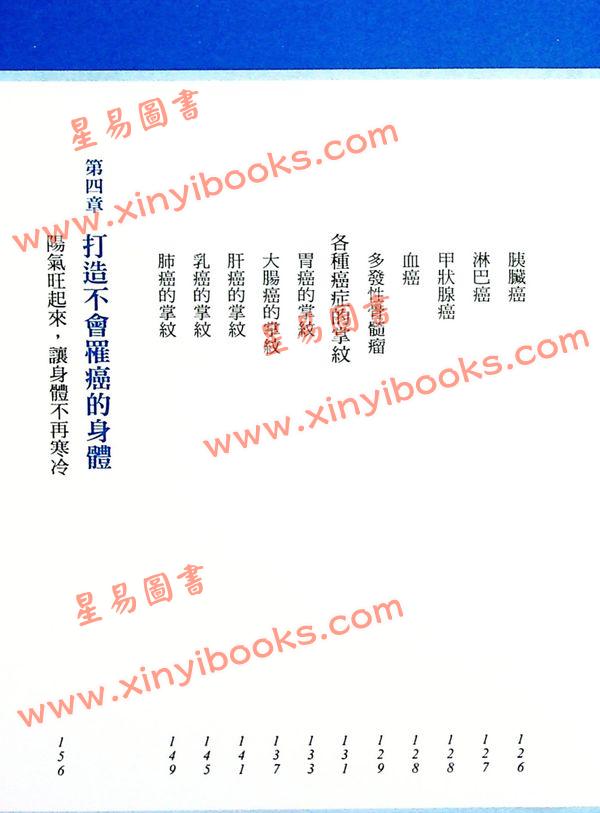 楼中亮：算癌症—运用大数据、五运六气、易经八卦，治疗癌症于发生之前！
