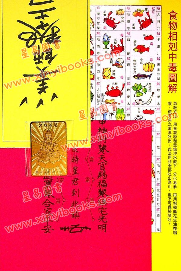 香港星辉：2023癸卯年中国民历