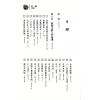 陆在田：紫微斗数十日通