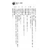 陆在田：紫微斗数十日通