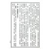 王健龙：地理秘宝劈破玄空真诀