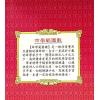 曹展硕：命学范围数 售罄