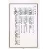 曹展硕：命学范围数 售罄