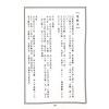 曹展硕：命学范围数 售罄