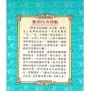 曹展硕：实用河洛理数 售罄