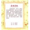曹展硕：皇极易数 最後1本