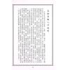 曹展硕：皇极易数 最後1本